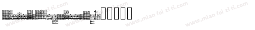 Arial Regular 5pt字体转换